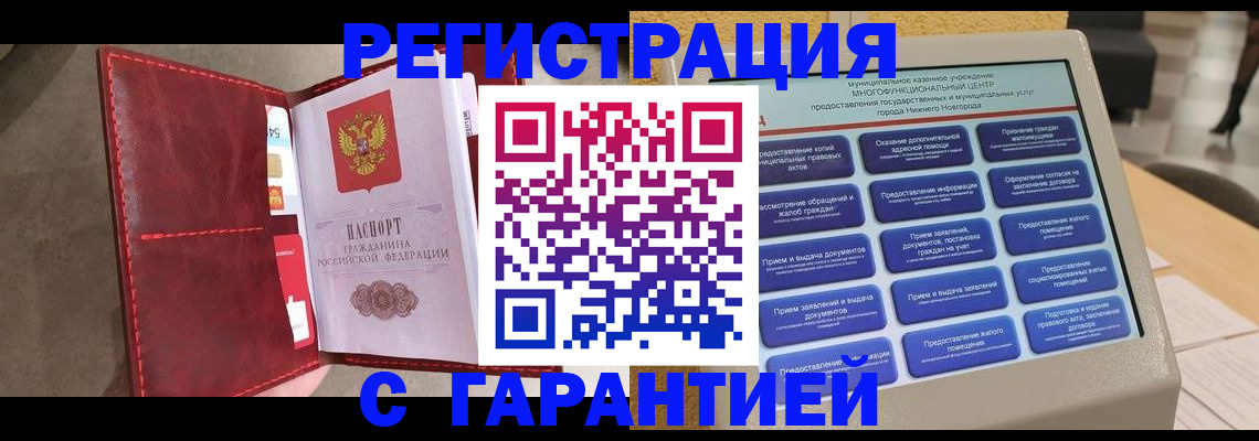 временная регистрация в квартире в Унече