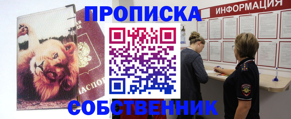 временная регистрация 2025 в Унече
