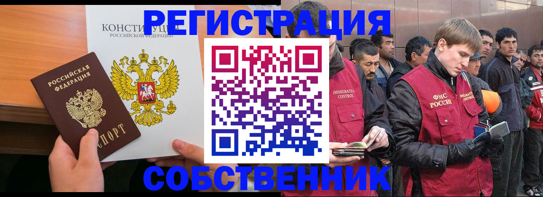 прописка поиск в Унече